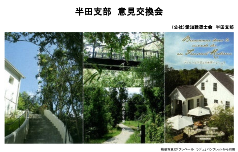-半田支部会員限定-　6月14日(土)開催　半田支部　意見交換会　案内について（締切６／７（土）！！）