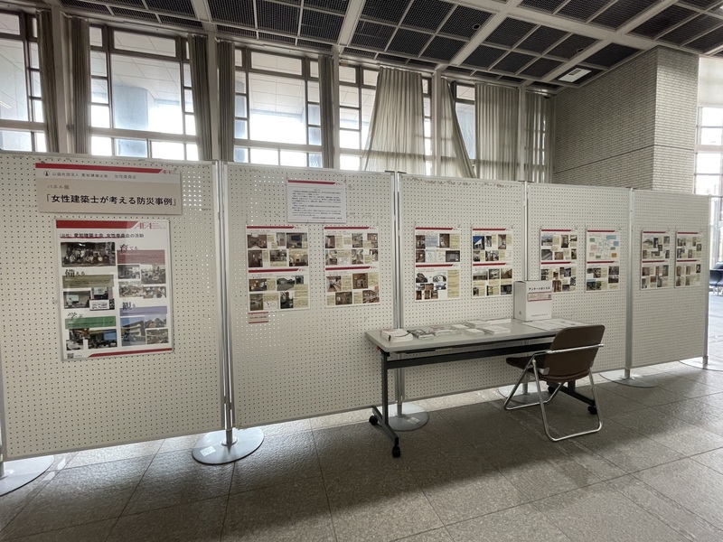 令和7年度パネル展「 女性建築士が考える防災事例」開催報告  岡崎支部 佐藤百世