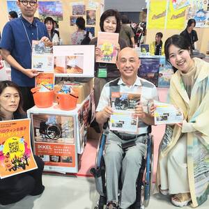 ツーリズムEXPOジャパン2025 愛知・東海北陸