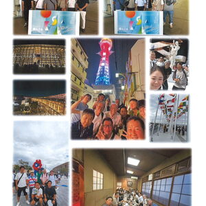 第67回　建築士会全国大会『おおさか大会』への参加