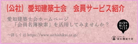 会員情報公開のお願い