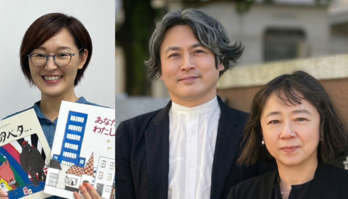 吉野純子+丹羽哲矢・丹羽倫子