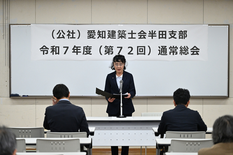 令和7年度半田支部通常総会開催