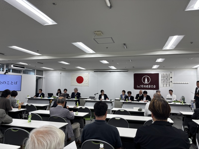 （公社）愛知建築士会　令和７年度定時総会