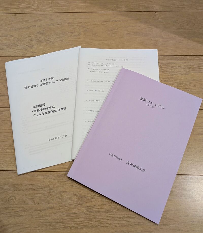 令和8年度 運営マニュアル説明会が開催されました