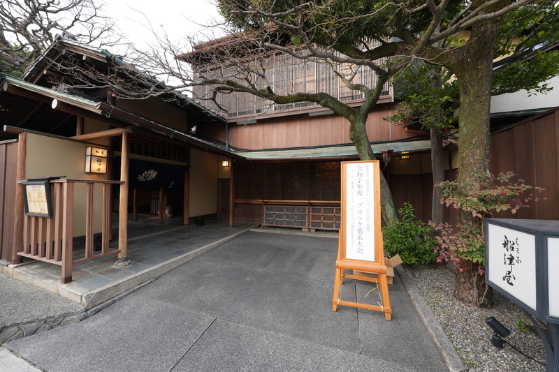 【学生部会】【青年委員会】東海北陸ブロック桑名⼤会　参加