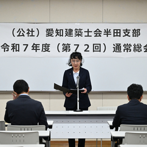 令和7年度半田支部通常総会開催