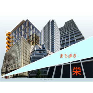 【学生部会】研修見学会（栄まち歩き）