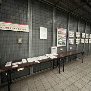女性委員会主催 R6年度パネル展 「女性建築士が考える防災事例」を企画開催して  豊田支部 高比良実紀