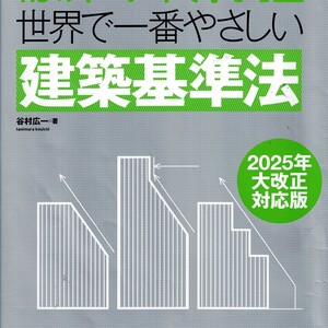 令和7年度 法令懇談会の報告